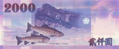 2000元硬幣
