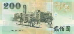 200元硬幣